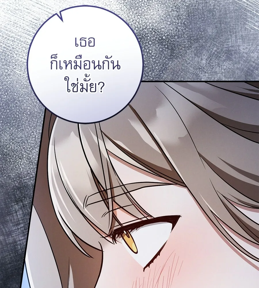 เรือนจำรัก ตอนที่ ตอนพิเศษ 3 รูปที่ 152