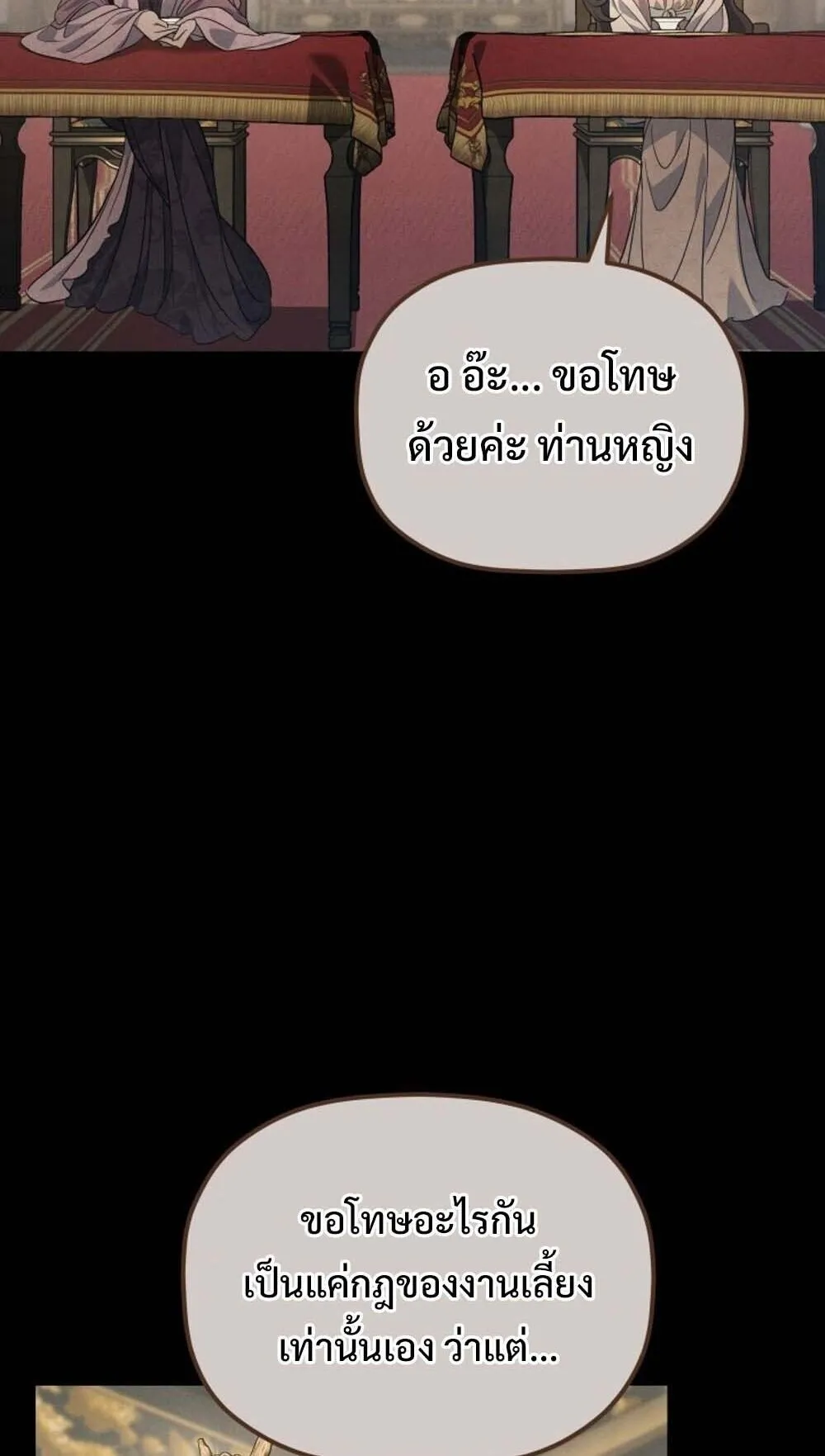 The Youngest Son of the Eunhae Sangdan บ_ตรชายคนส_ดท_องแห_งหอการค_าอ_นเฮ ตอนที่ ตอนที่ 37 รูปที่ 37