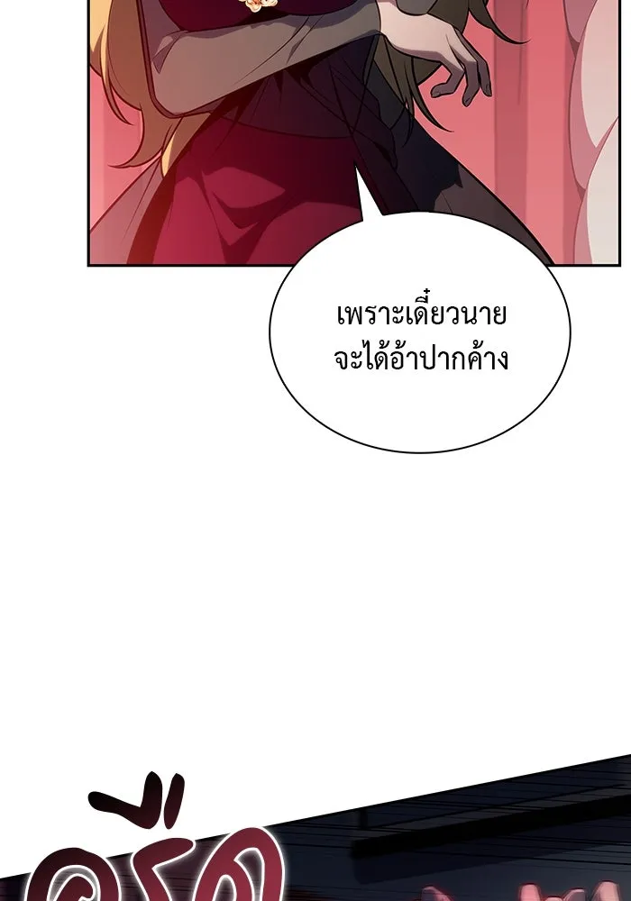 ลูกชายคนเล็กของดยุกคือมือสังหาร ตอนที่ 50 รูปที่ 73