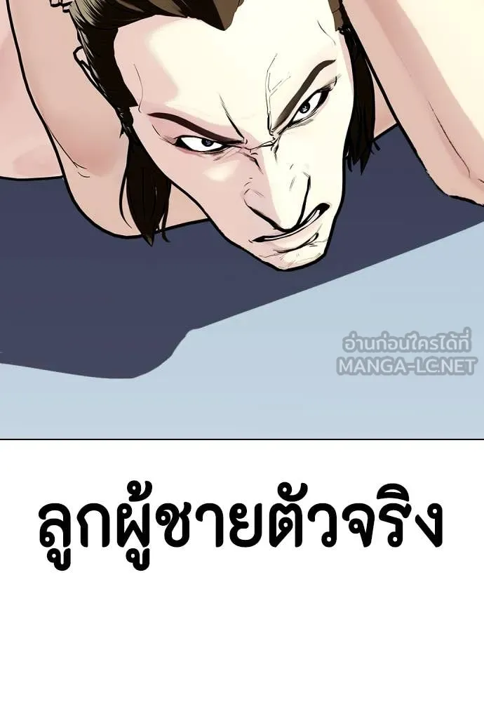 หมาหัวเน่า ตอนที่ 132 รูปที่ 215