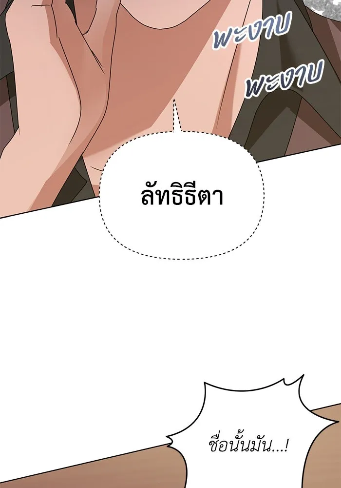 ชีวิตใหม่ในตระกูลมือสังหาร ตอนที่ 62 รูปที่ 16