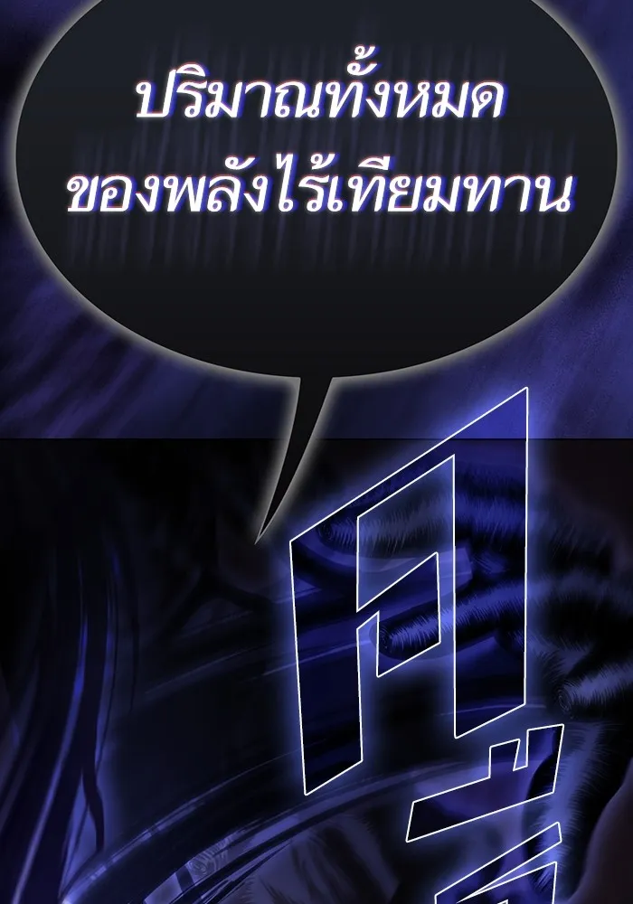 ผู้เล่นขั้นเทพแห่งหอคอยฝึกสอน ตอนที่ 214 รูปที่ 82