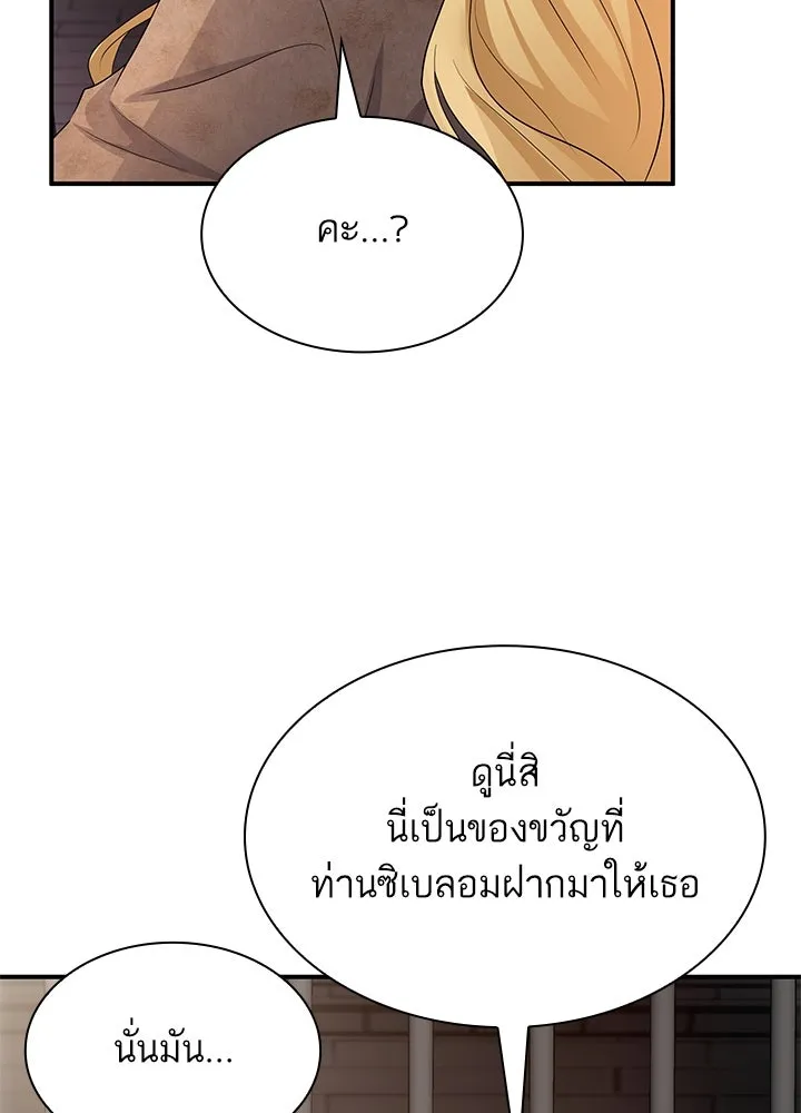 อดีตภรรยาของพระเอกหนุ่มจอมคลั่งรัก ตอนที่ 73 รูปที่ 85
