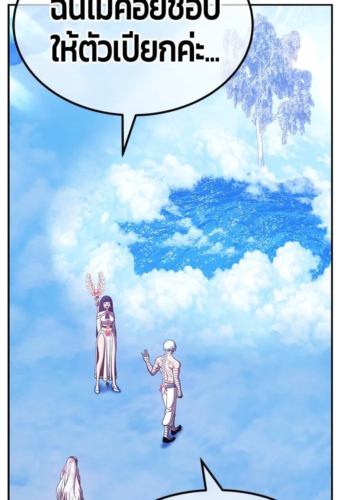 +99 ท่อนไม้พร้อมบวก ตอนที่ 52 รูปที่ 356