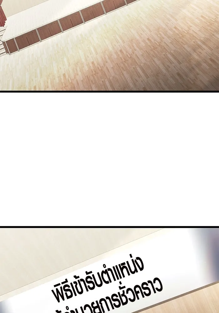 พลิกชะตาคว้าไอเทมระดับเทพ ตอนที่ 79 (จบซีซัน 1) รูปที่ 88