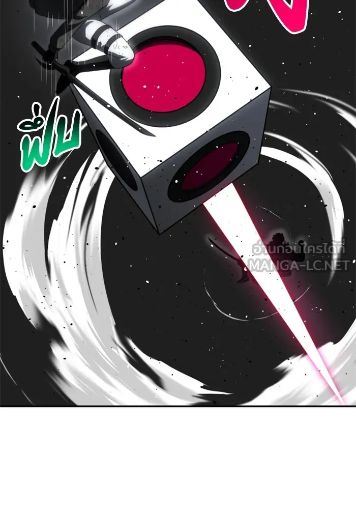 อดีตบอสหอคอย ตอนที่ 50 รูปที่ 81