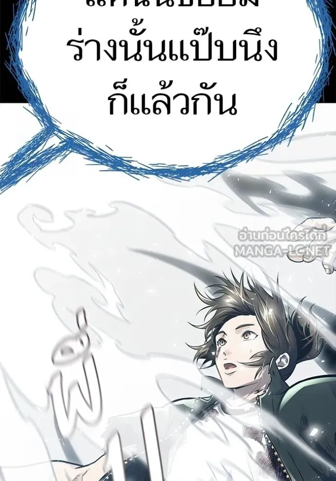 ทาวเวอร์ออฟก๊อด หอคอ ตอนที่ 646 รูปที่ 309