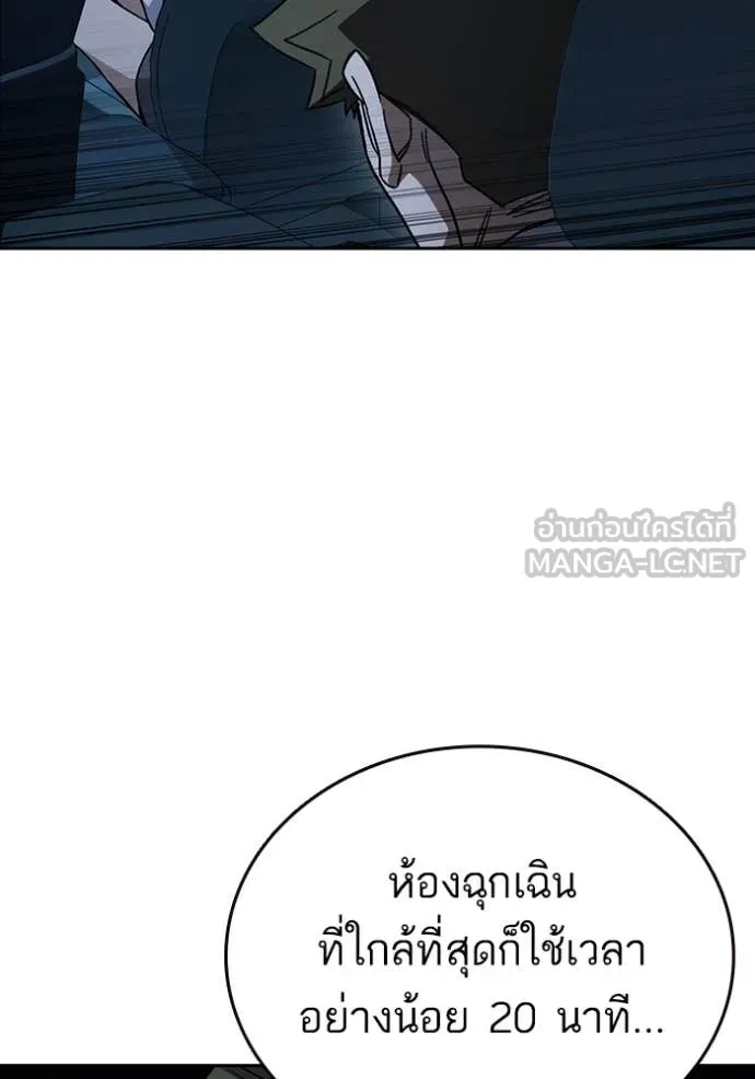 Study Group ตอนที่ 291 รูปที่ 18