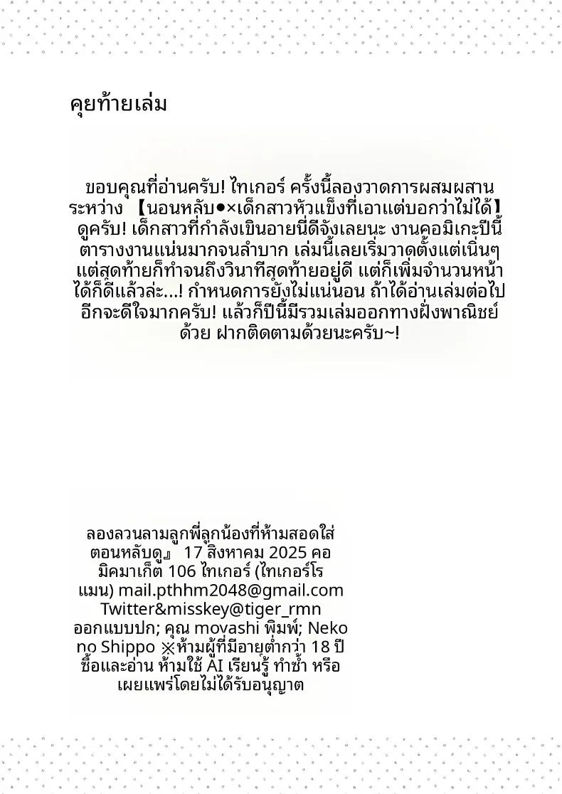 Doujin-Lc- อ่าน โดจิน มังฮวา เกาหลี ญี่ปุ่น จีน แปลไทย ความสุขของฉันคือลูกพี่ลูกน้อง (Tiger) ตอนที่ 1 2 3 4 5 6 7 8 9 10 11 12 13 14 ฟรี ไม่มีโฆษณา อ่าน โดจิน Manhwa เกาหลี ญี่ปุ่น จีน เรามีครบ คัดมาให้เน้นๆ โดจิน 18+ รับประกันความฟินโดย  Doujin Lc