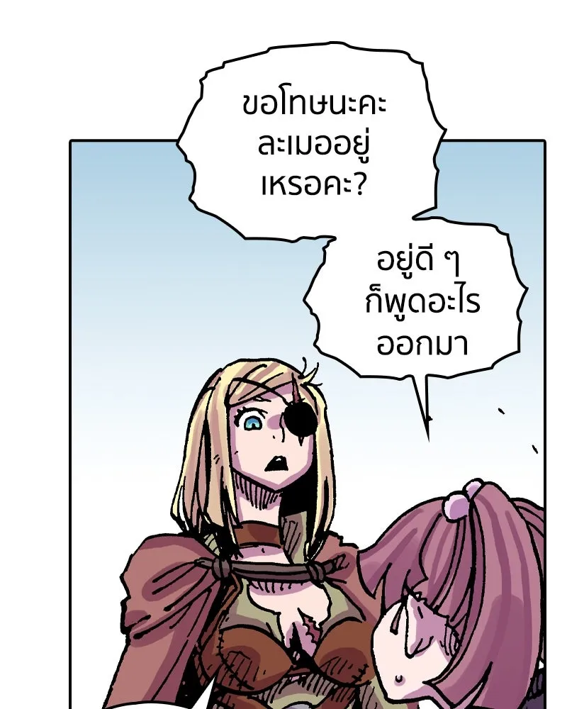 เคลวาเทส อสูรจอมราชัน ตอนที่ 39 คำสาบานของมกุฎราชกุมารี (2) รูปที่ 53