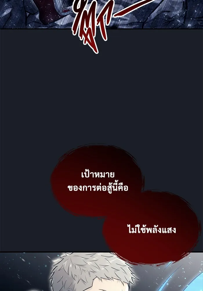 อูเร็ค มาซิโน่ ตอนที่ 12 คราวน์ เกม 2 รูปที่ 95