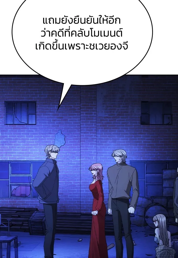 รักแล้วห้ามเลิก ตอนที่ 51 รูปที่ 106