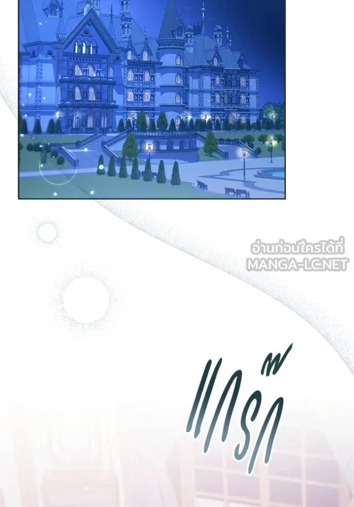 ชีวิตใหม่ในตระกูล ตอนที่ 101 รูปที่ 81