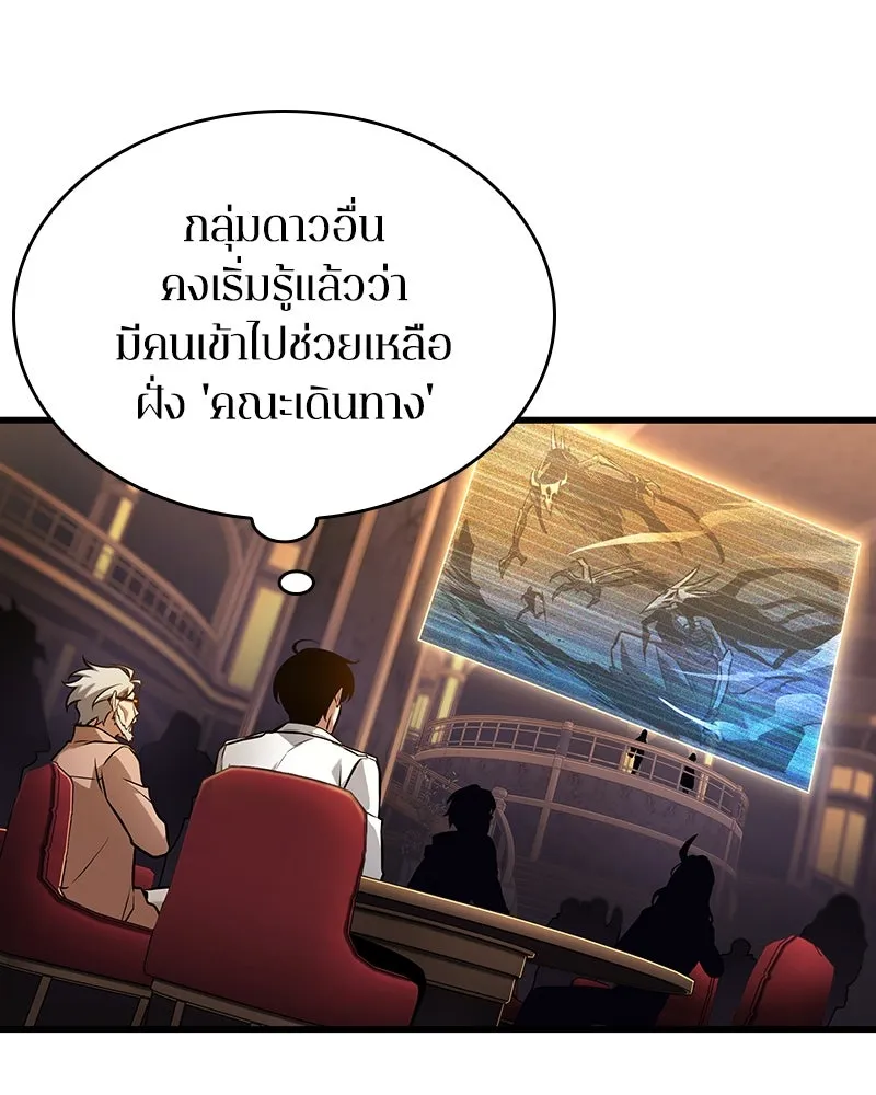 Omniscient Reader อ่านชะตาวันสิ้นโลก ตอนที่ 45 สมาคมนักชิม (5) รูปที่ 85