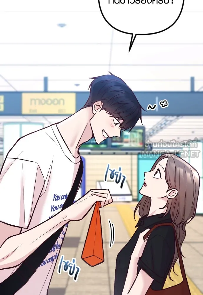 รักกันคนละครึ่งทาง ตอนที่ 34 รูปที่ 96