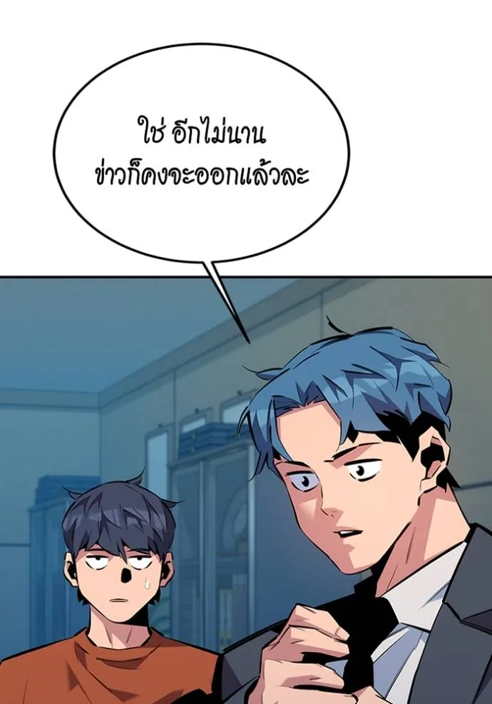 แยกร่างล่าอัตโนมัติ ตอนที่ 115 รูปที่ 94