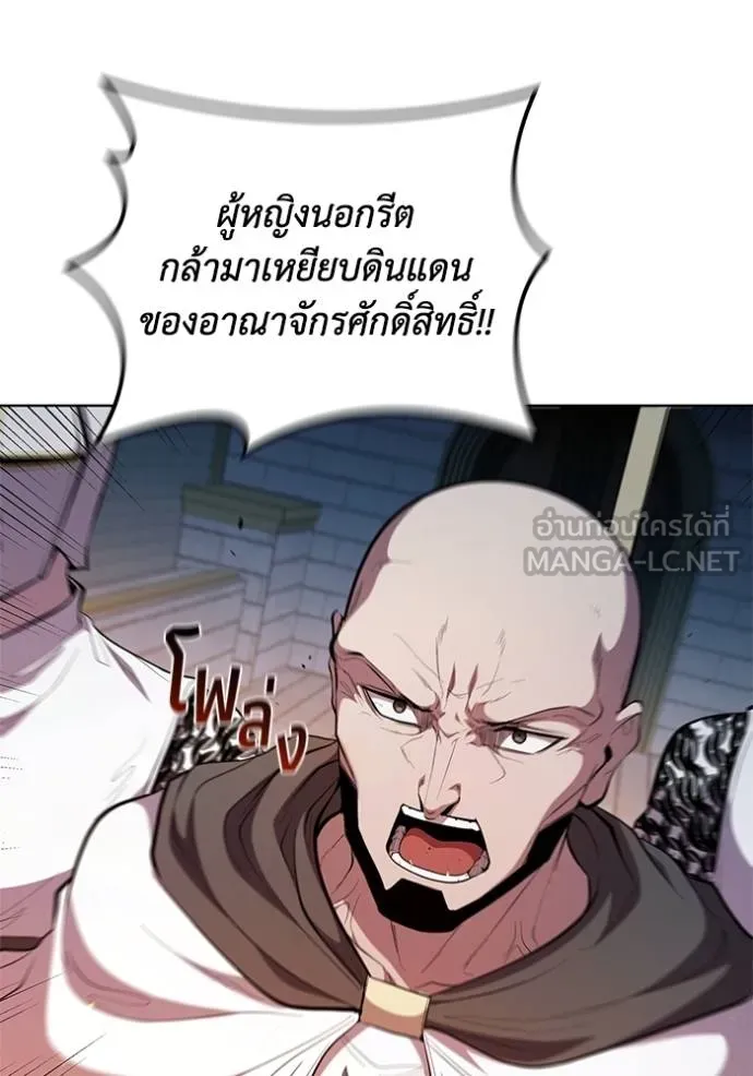 เกิดใหม่ในร่างดยุก ตอนที่ 88 รูปที่ 22