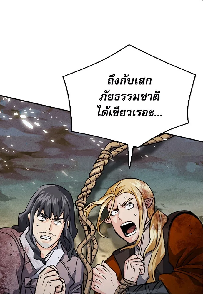 ดรูอิดแห่งสถานีโซล ตอนที่ 124 รูปที่ 85