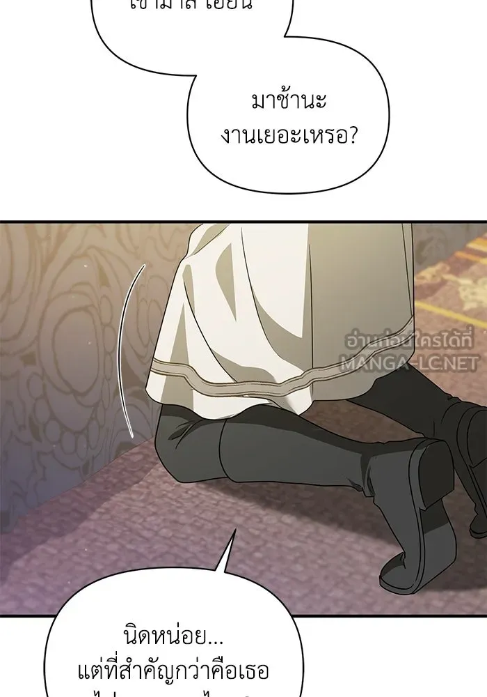 ชีวิตใหม่ในตระกูลมือสังหาร ตอนที่ 119 รูปที่ 9