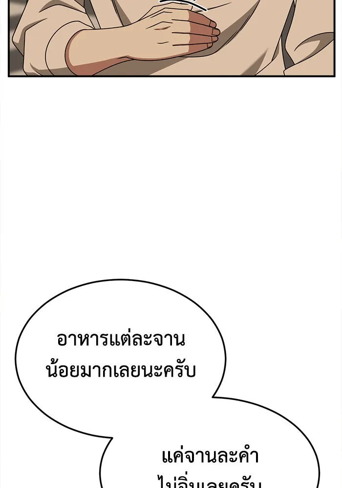 ช่วยเปลี่ยนฉันที ตอนที่ 278. ซีซัน 2 รูปที่ 34
