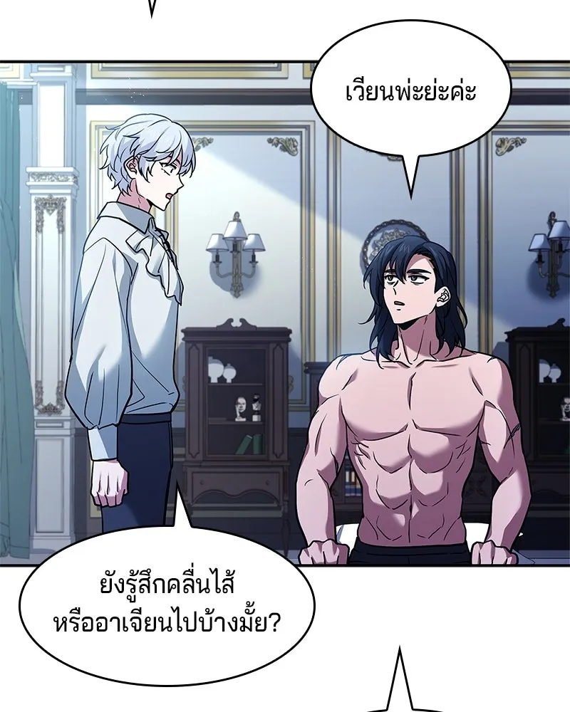 เจ้าชายแผนโบราณ ตอนที่ 13 รูปที่ 130