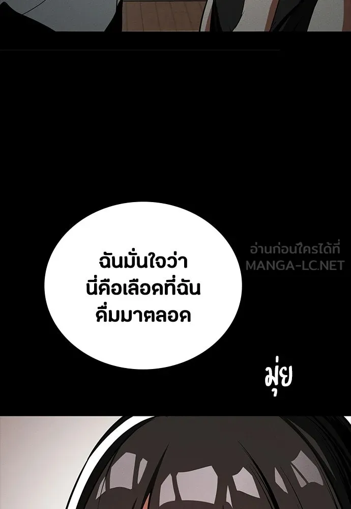 มือสังหารพันธุ์อมตะ ตอนที่ 68 รูปที่ 129