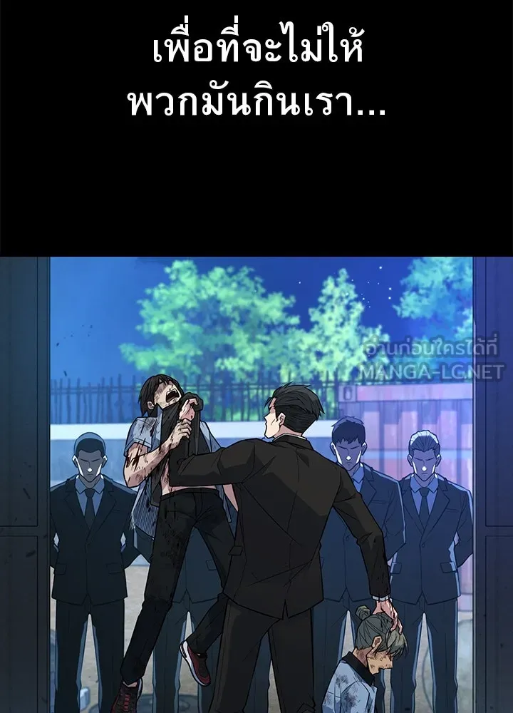 ราชาลานประลอง ตอนที่ 23 รูปที่ 162