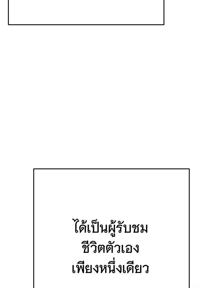 นางร้ายที่ไหนจะมีคุณธรรม ตอนที่ 147 รูปที่ 128
