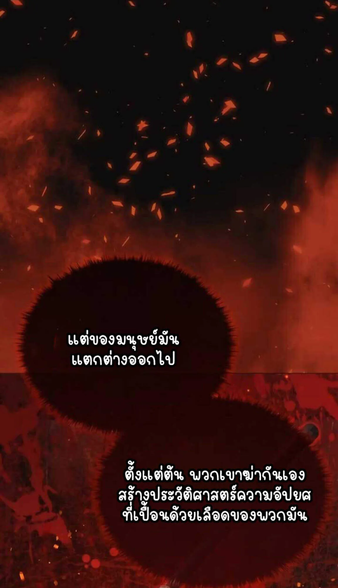 Part-Time Grim Reaper งานเสร_มของฉ_นค_อการเป_นม_จจ_ราช ตอนที่ ตอนที่ 24 รูปที่ 39