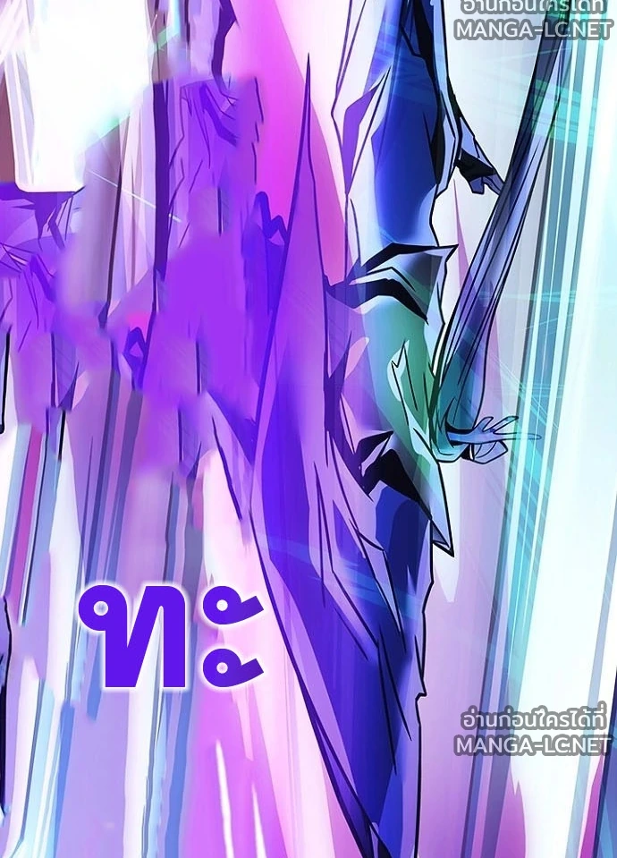 Villain to kill ตอนที่ 245 รูปที่ 142