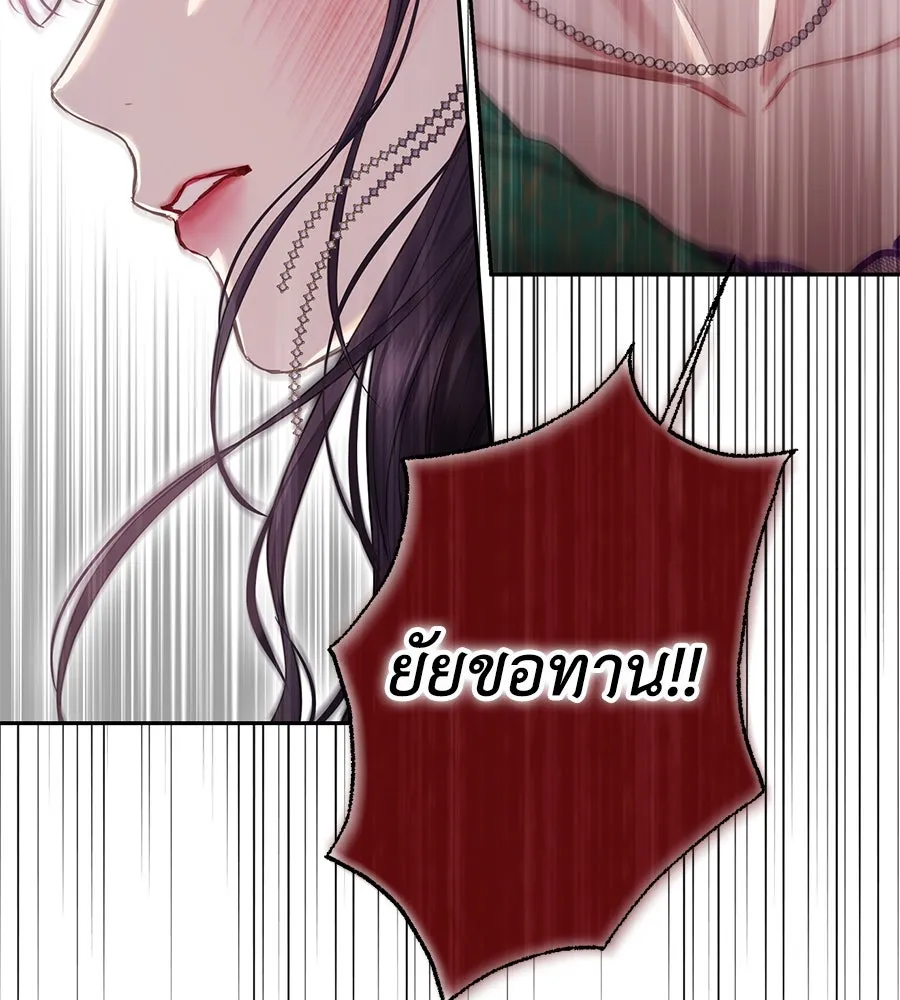 บาสเตียน ตอนที่ 8 รูปที่ 137