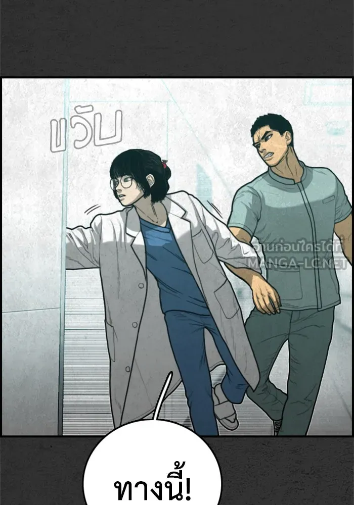 ตกศพสยอง ตอนที่ 24 รูปที่ 126