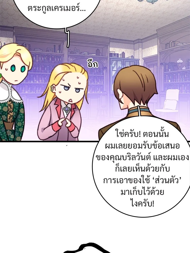 Bring the Love ตอนที่ 109 รูปที่ 73