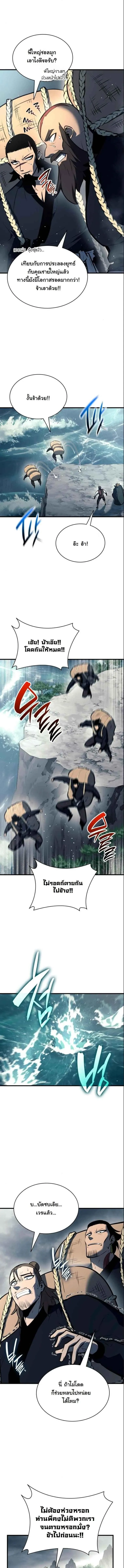Rebirth of the Divine Demon การหวนค_นของมารสวรรค_ผ_พ_ช_ตใต_หล_า ตอนที่ ตอนที่ 18 รูปที่ 13