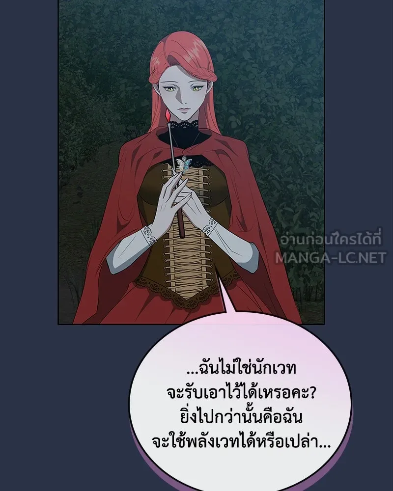 ขอบคุณที่หักหลัง ตอนที่ 42 รูปที่ 51