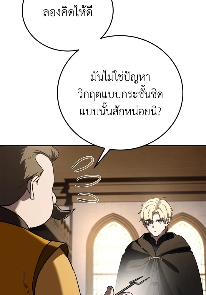 ยอดนักดาบผู้โอบอุ้มดารา ตอนที่ 44 รูปที่ 62