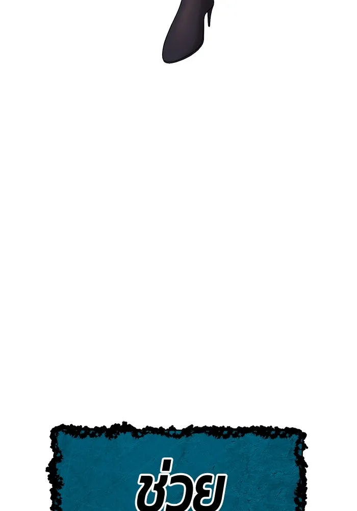 +99 ท่อนไม้พร้อมบวก ตอนที่ 2 ล็อกอิน (2) รูปที่ 209