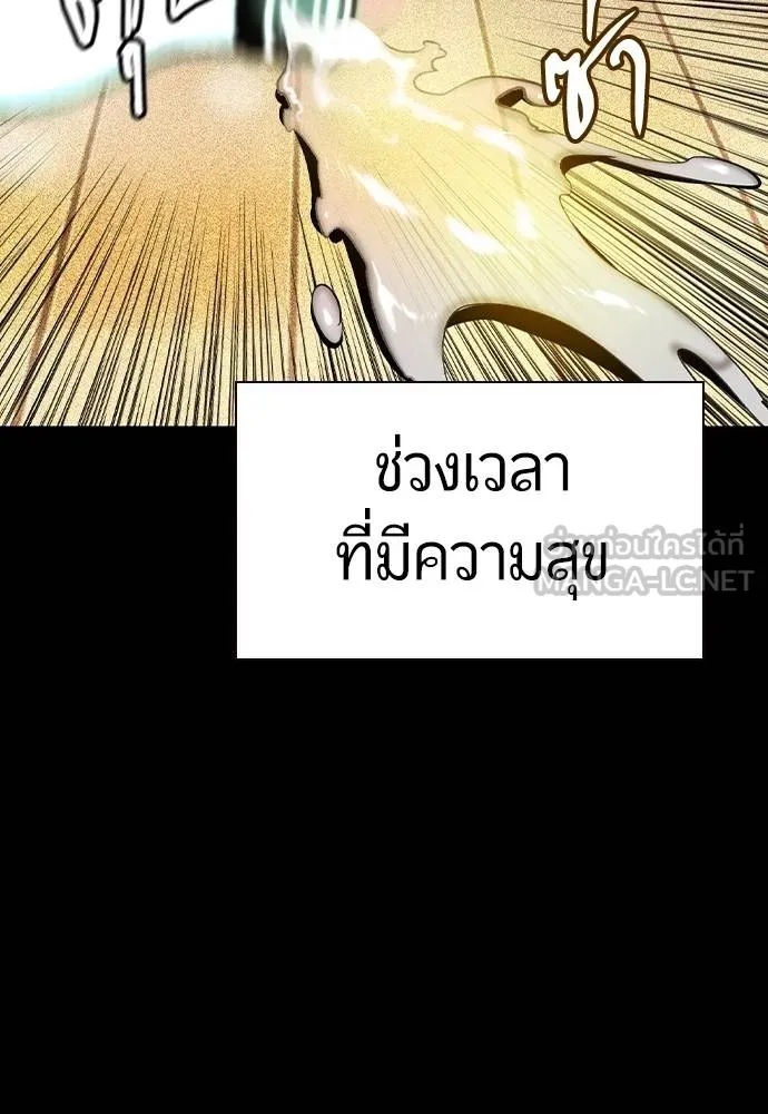 Jungle Juice ตอนที่ 125 รูปที่ 51