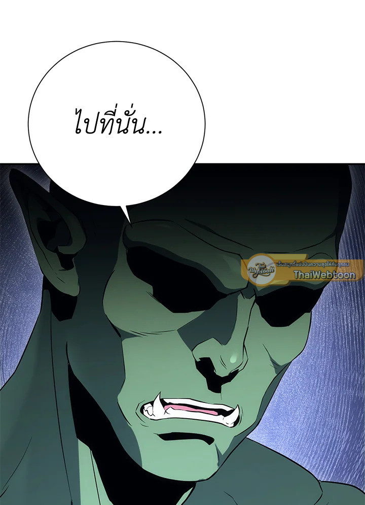 พลทหารโครงกระดูกผู้ม ตอนที่ 161 รูปที่ 13