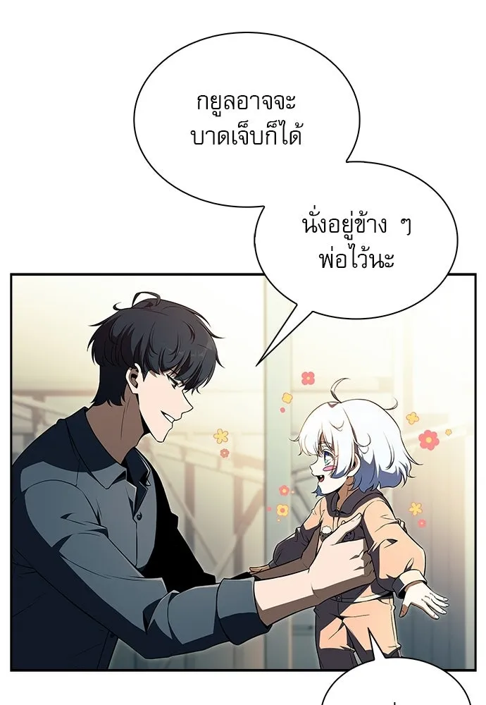 ครัวผู้กล้าท้าให้ชิม ตอนที่ 50 รูปที่ 71