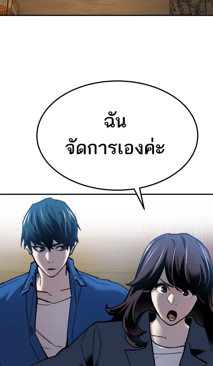 ยอดคนเลเวลทะลุ ตอนที่ 30 ไล่ล่า รูปที่ 67