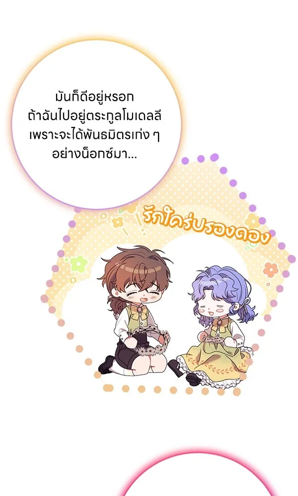 ครอบครัวผิดแผน ตอนที่ 19 รูปที่ 44