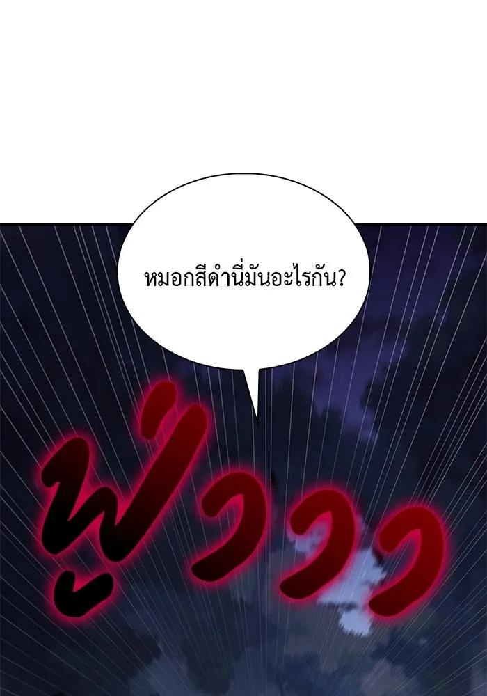 ลูกชายคนเล็กของดยุกคือมือสังหาร ตอนที่ 42 รูปที่ 43