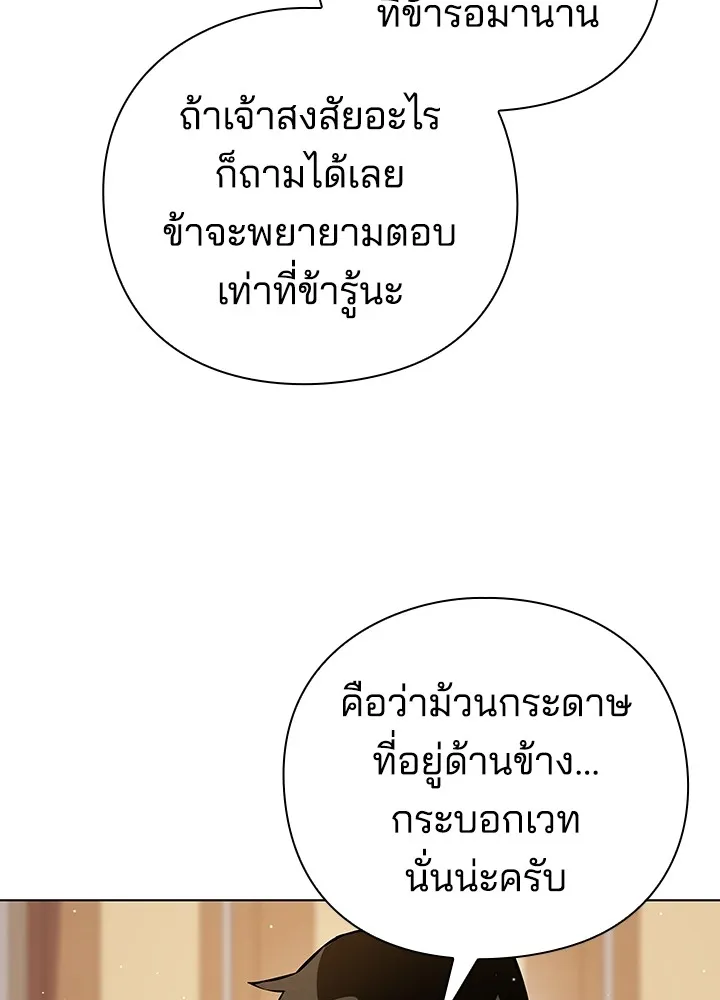 คืนแห่งโทแกบี ตอนที่ 7 รูปที่ 140