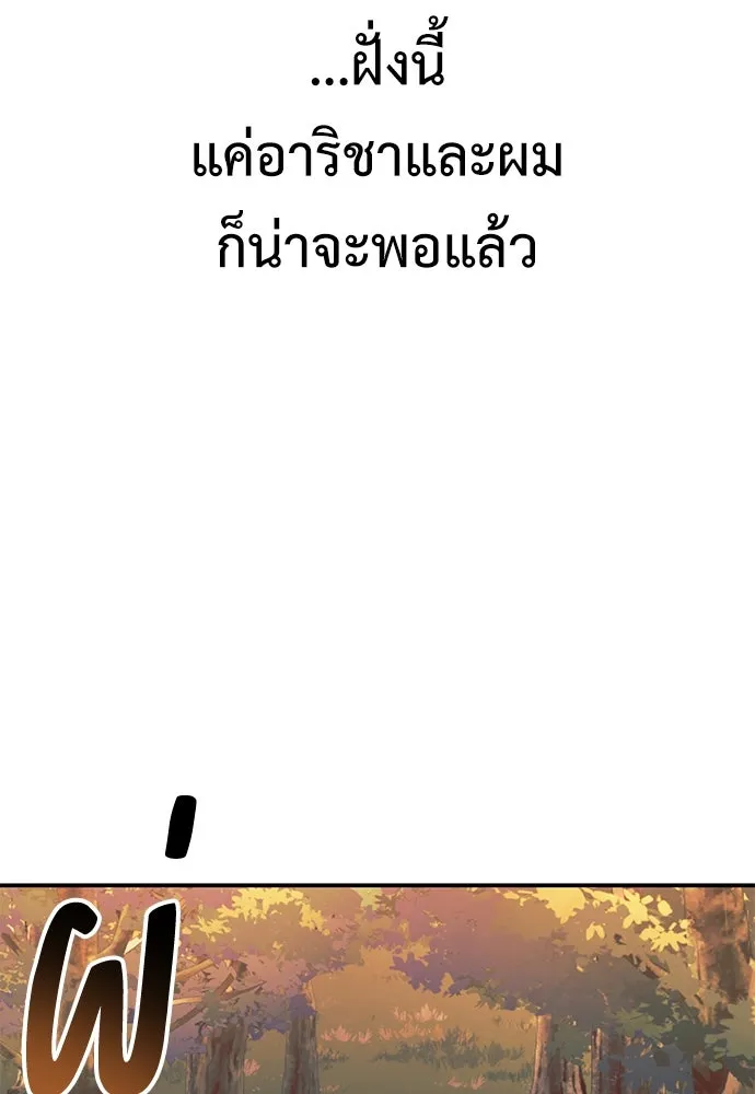 ไอ้เพลเยอร์นั่น ฉันฆ่ามันเอง ตอนที่ 59 รูปที่ 115