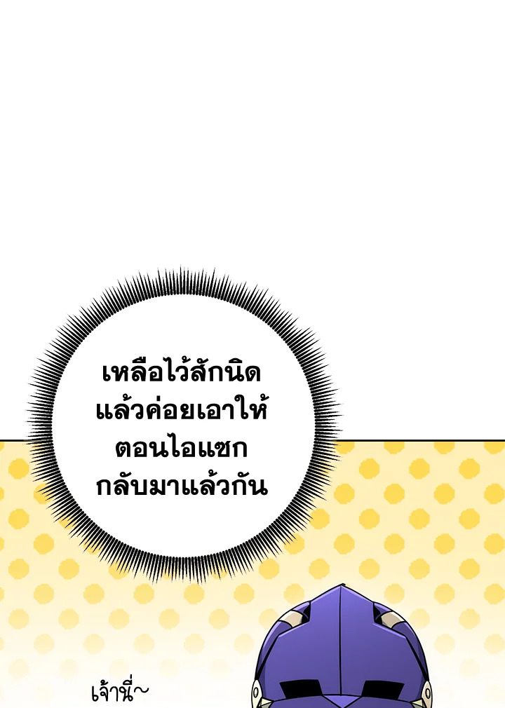 พลทหารโครงกระดูกผู้ม ตอนที่ 171 รูปที่ 54