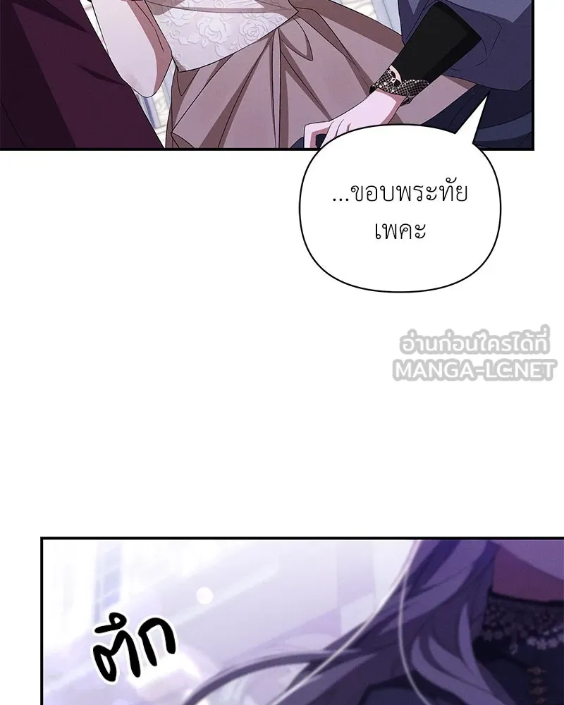 โอ้ ศัตรูที่รัก ตอนที่ 66 รูปที่ 60