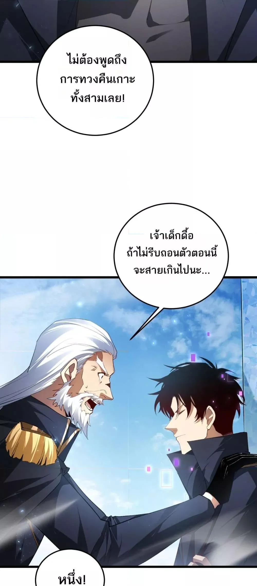 Overlord of Insects อาช_พระด_บเทพ เจ_าแห_งแมลงภ_ยพ_บ_ต_ ตอนที่ ตอนที่ 67 รูปที่ 12