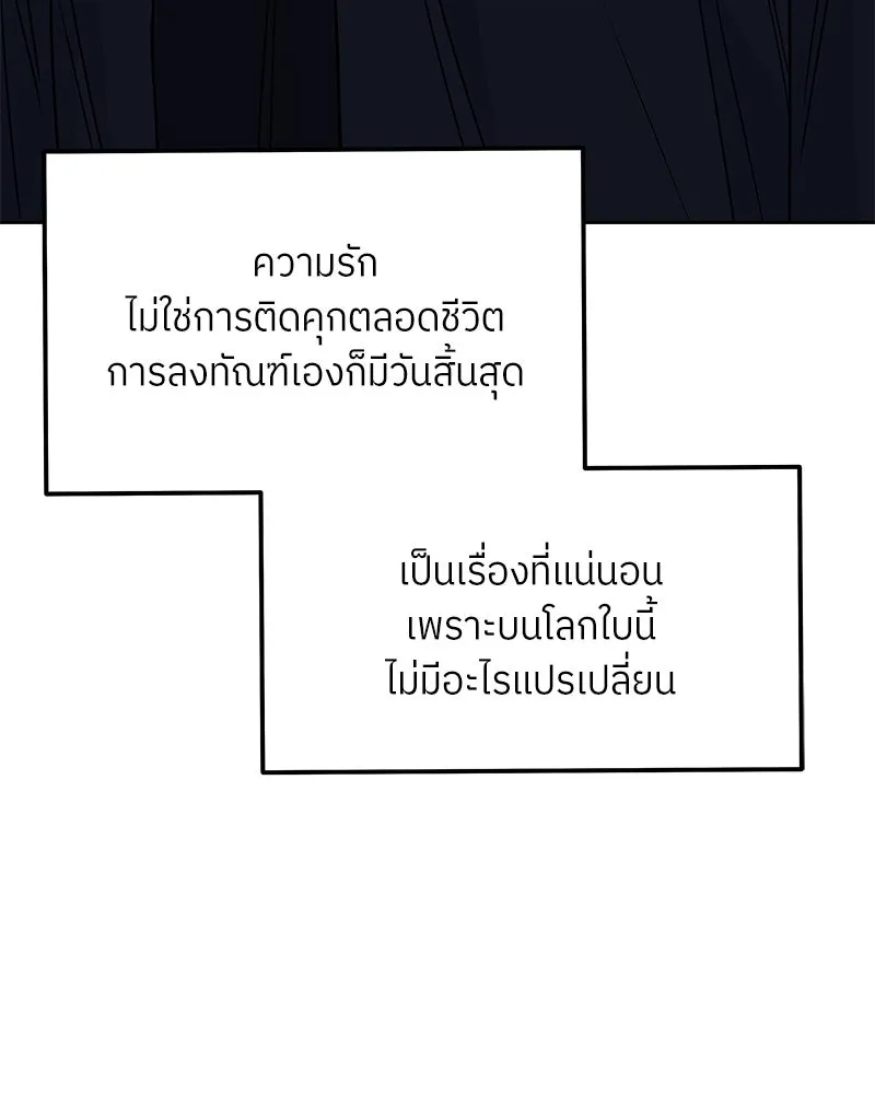 แด่ความเกลียดชัง ตอนที่ 37 รูปที่ 125