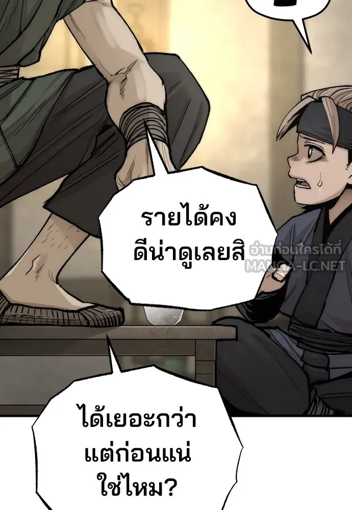 เส้นทางสู่เทพมาร ตอนที่ 137 รูปที่ 93